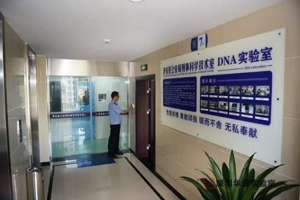 凌海DNA实验室设计建设方案